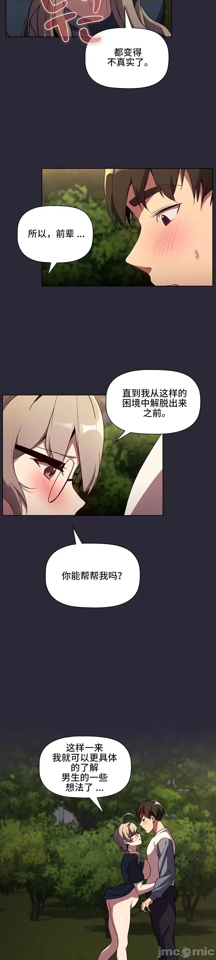 這可如何是好？ 這可如何是好 9 第7页