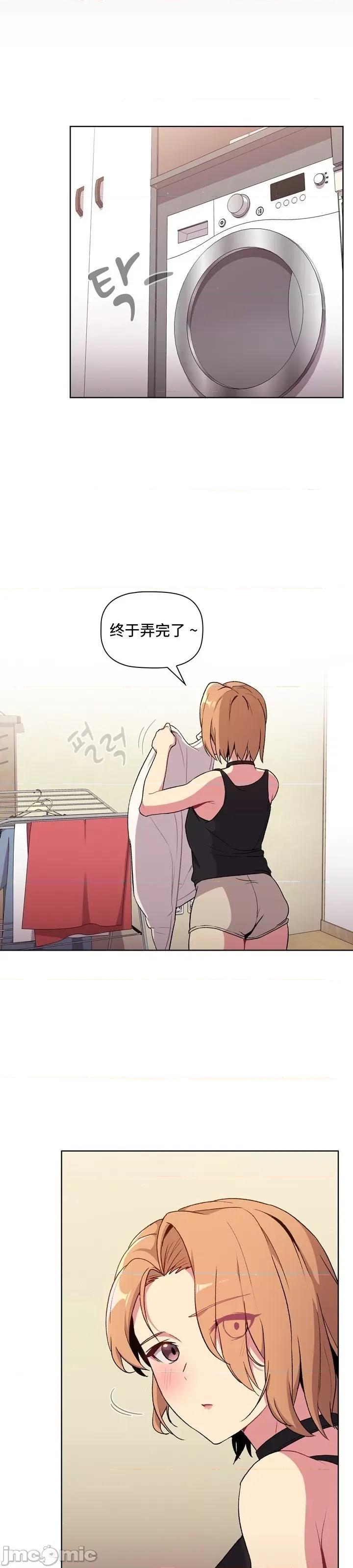 這可如何是好？ 這可如何是好 9 第9页