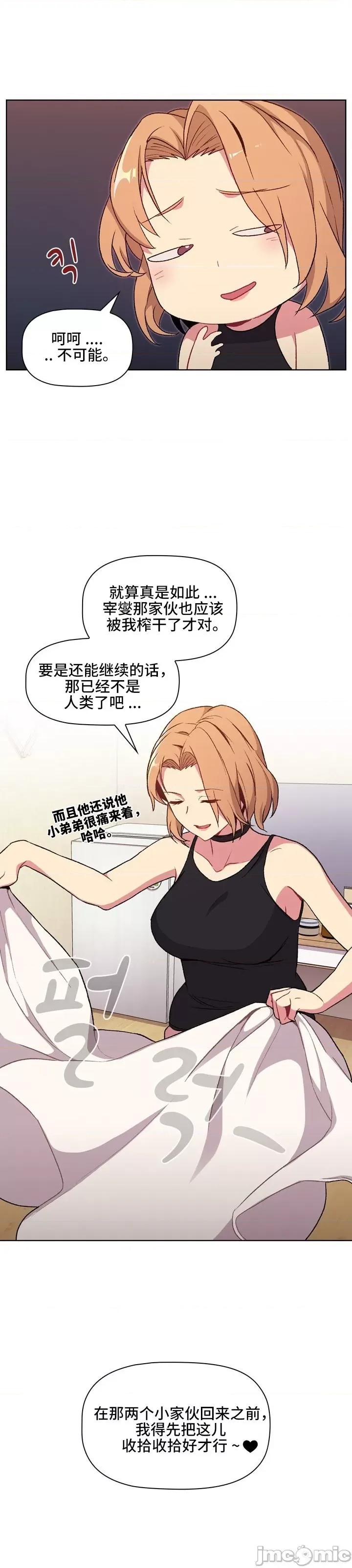 這可如何是好？ 這可如何是好 9 第11页
