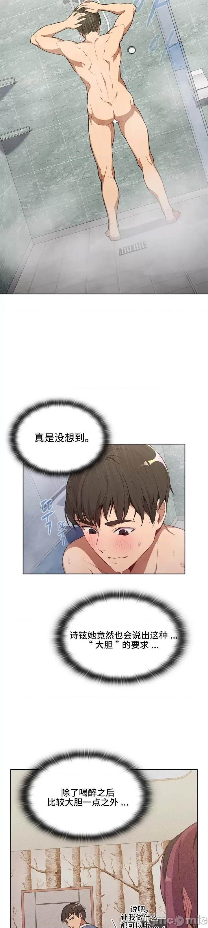 這可如何是好？ 這可如何是好 9 第13页
