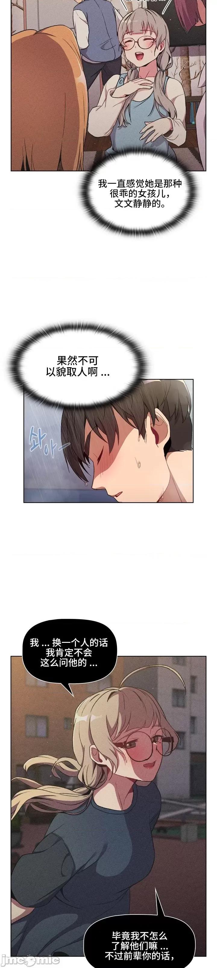 這可如何是好？ 這可如何是好 9 第14页