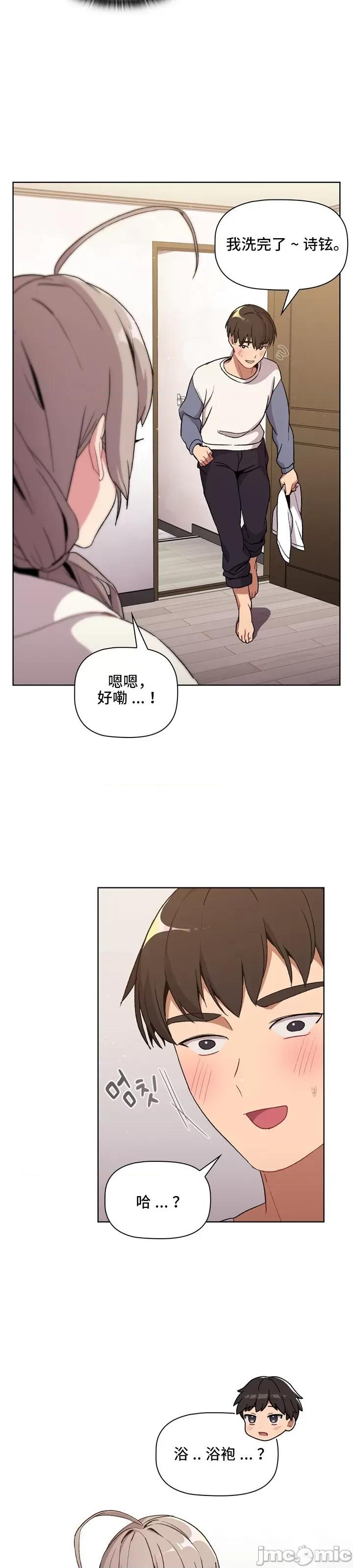 這可如何是好？ 這可如何是好 9 第16页