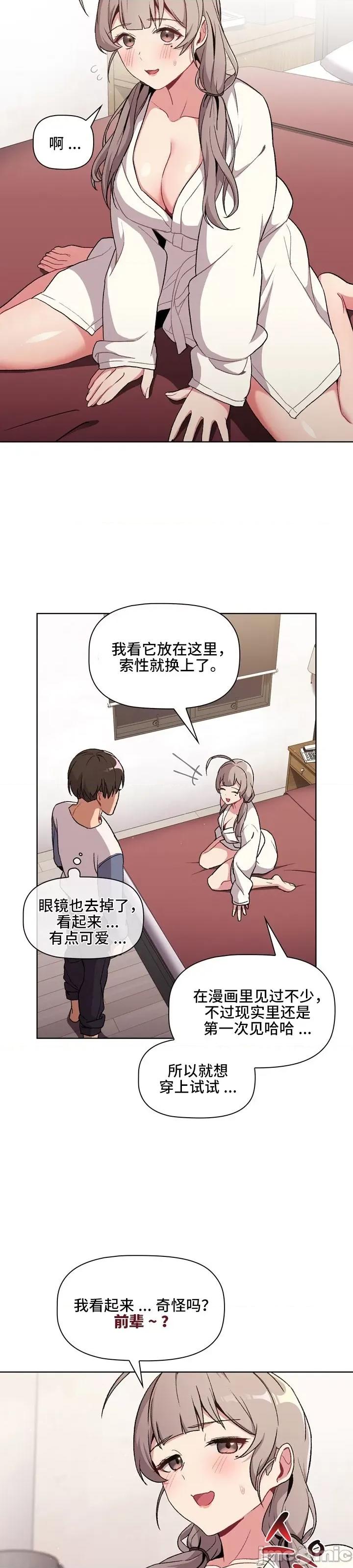 這可如何是好？ 這可如何是好 9 第17页