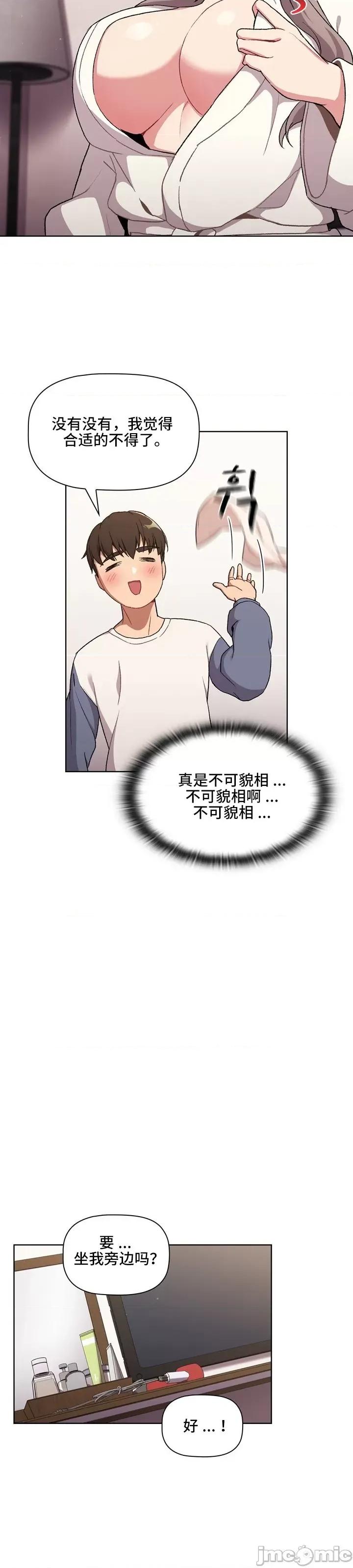 這可如何是好？ 這可如何是好 9 第18页
