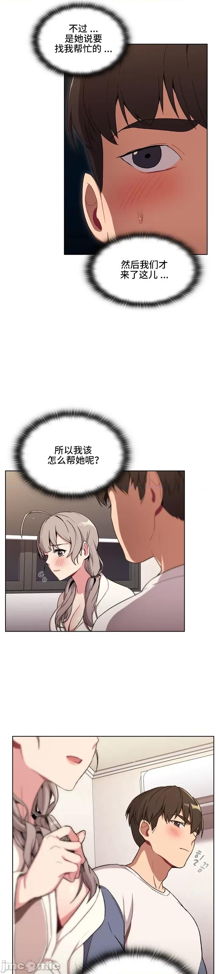 這可如何是好？ 這可如何是好 9 第20页