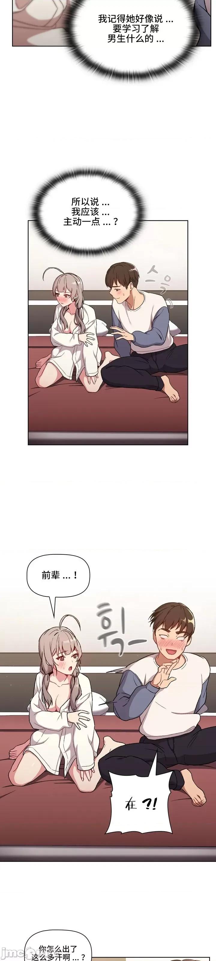 這可如何是好？ 這可如何是好 9 第21页
