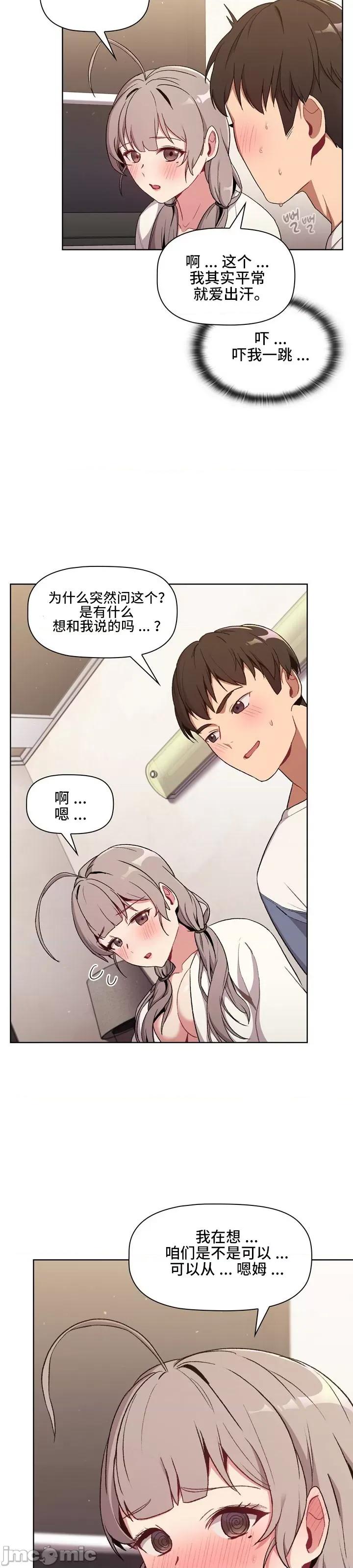 這可如何是好？ 這可如何是好 9 第22页