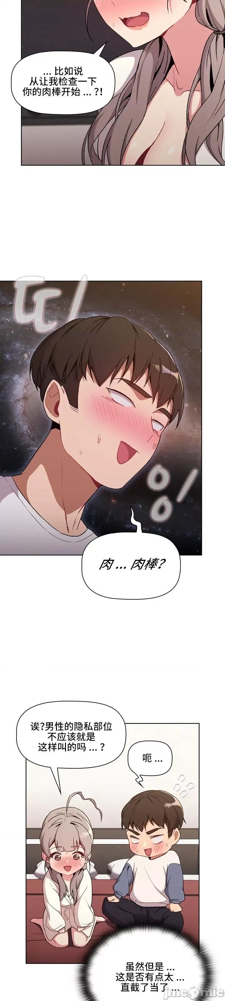 這可如何是好？ 這可如何是好 9 第23页