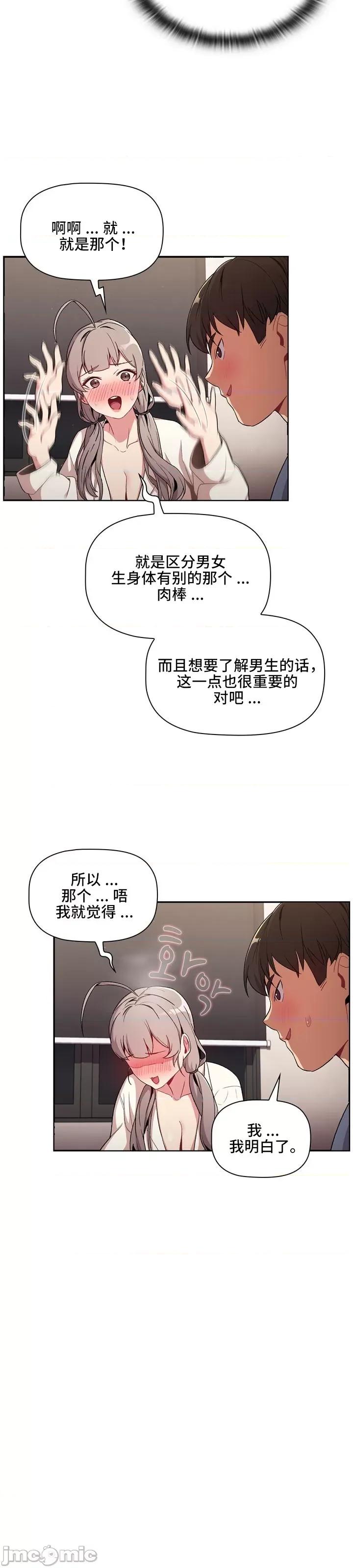 這可如何是好？ 這可如何是好 9 第24页