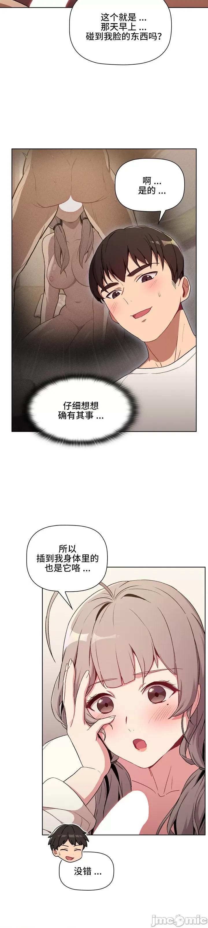 這可如何是好？ 這可如何是好 9 第27页