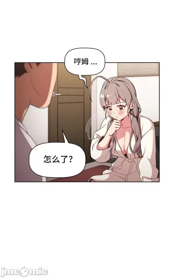 這可如何是好？ 這可如何是好 9 第28页