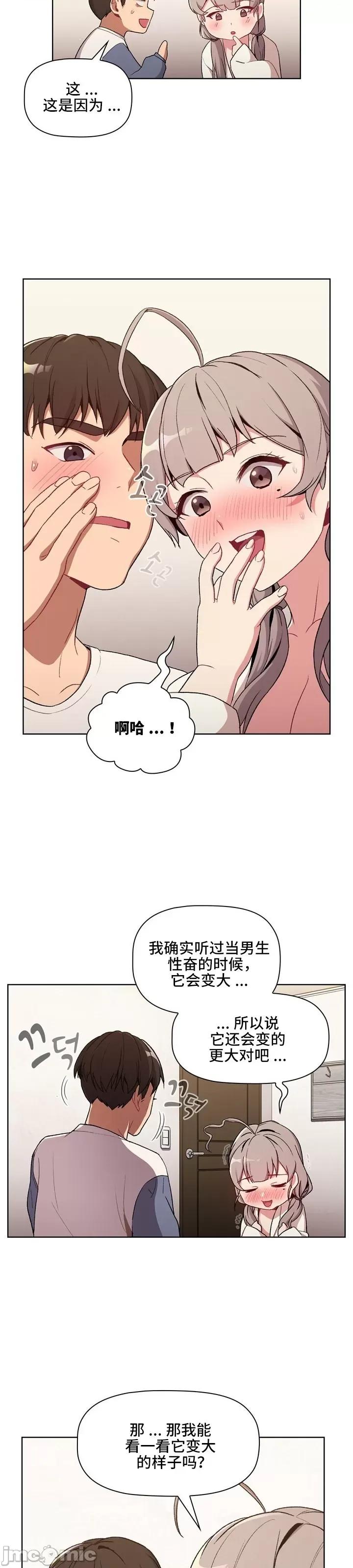 這可如何是好？ 這可如何是好 9 第30页