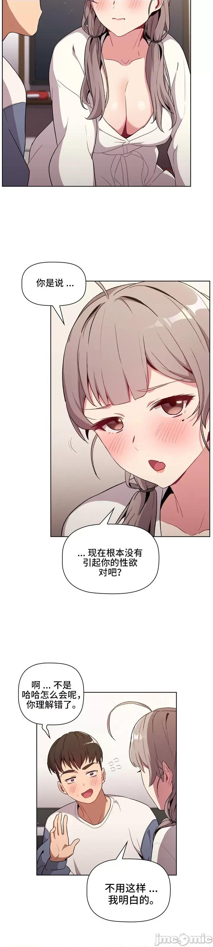 這可如何是好？ 這可如何是好 9 第32页