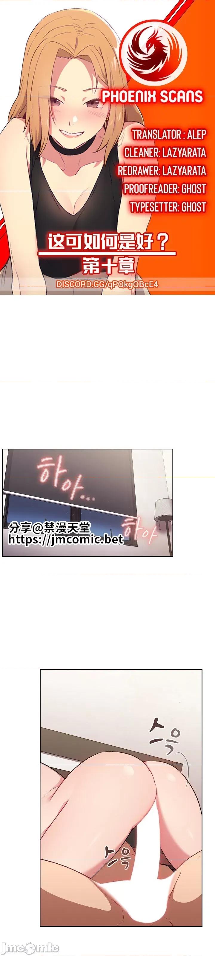 這可如何是好？ 這可如何是好 10 第2页