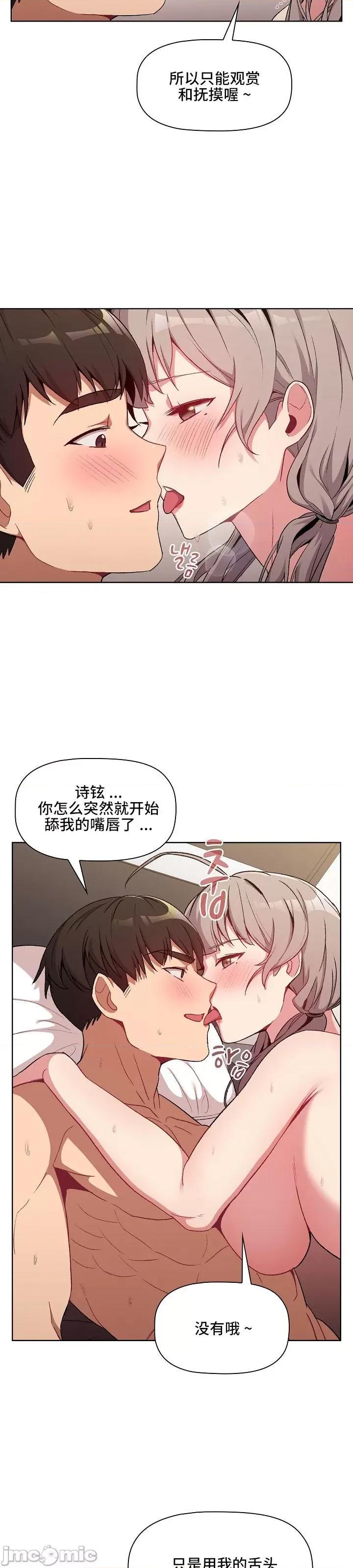 這可如何是好？ 這可如何是好 10 第14页