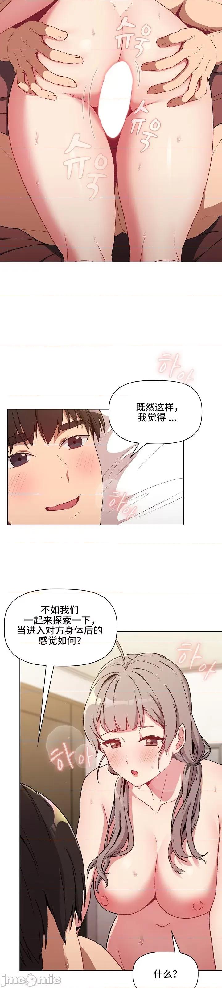 這可如何是好？ 這可如何是好 10 第16页