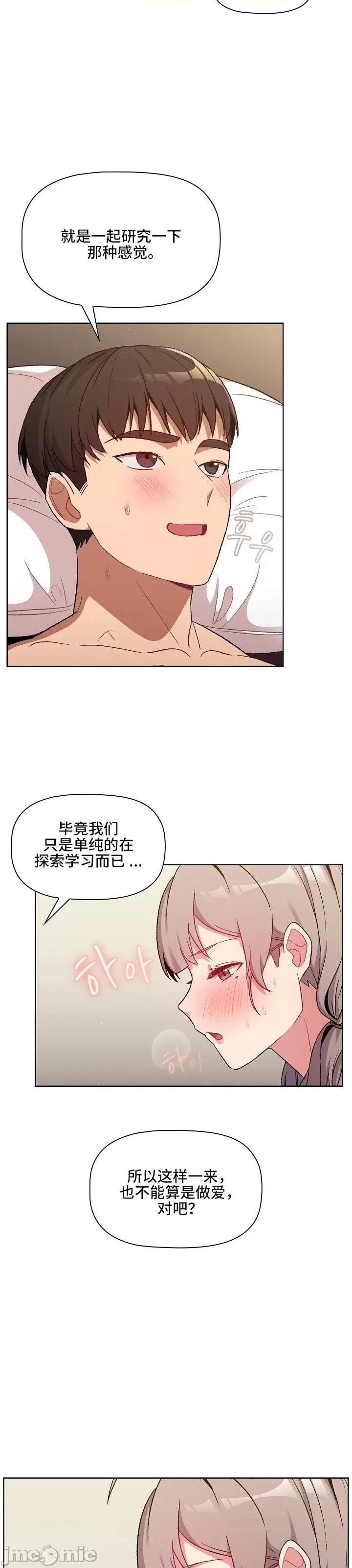 這可如何是好？ 這可如何是好 10 第17页