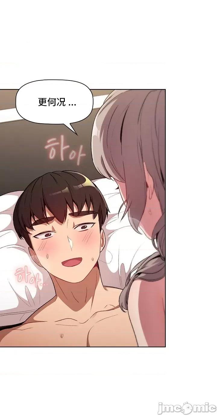 這可如何是好？ 這可如何是好 10 第19页