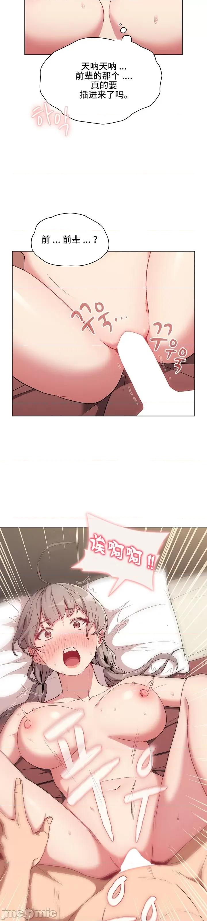 這可如何是好？ 這可如何是好 10 第23页