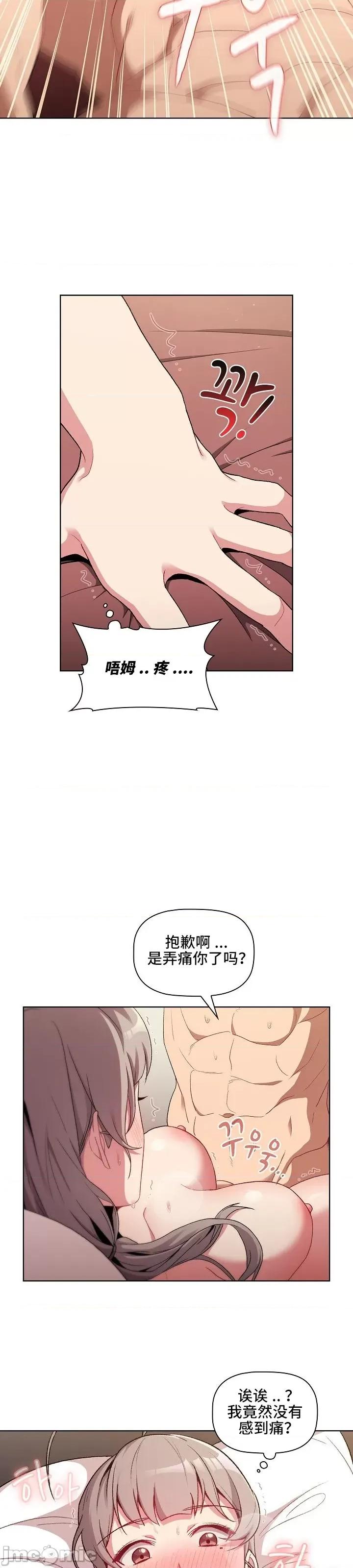 這可如何是好？ 這可如何是好 10 第24页