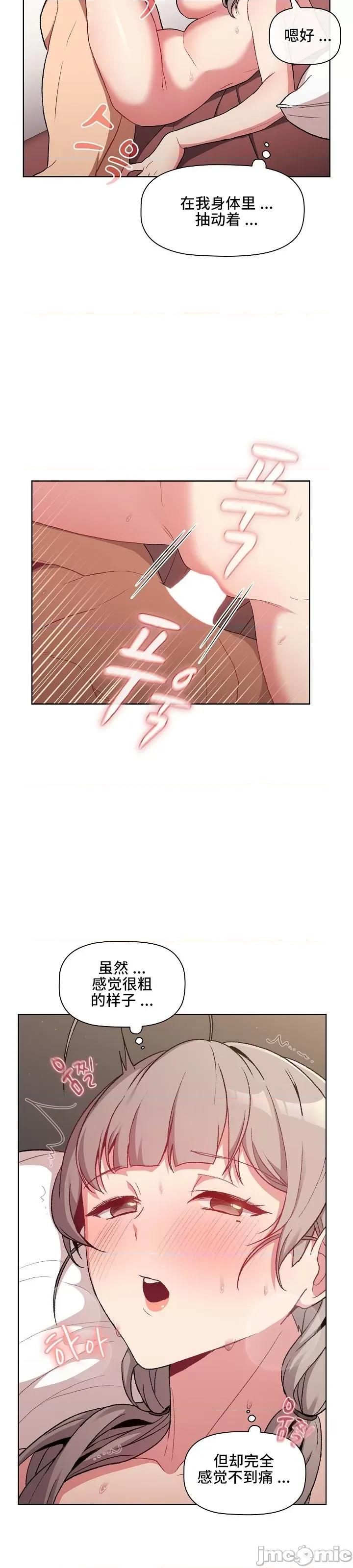 這可如何是好？ 這可如何是好 10 第26页