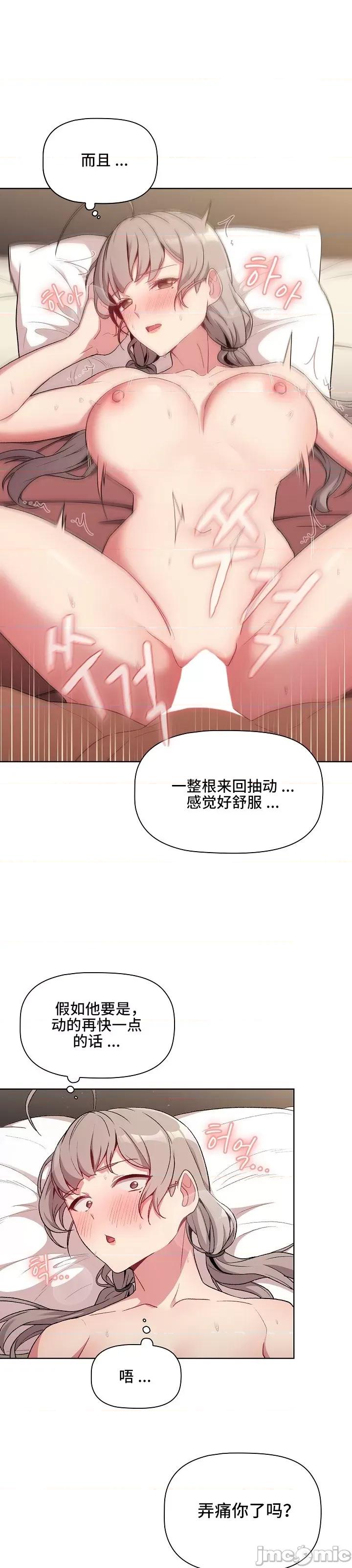 這可如何是好？ 這可如何是好 10 第27页