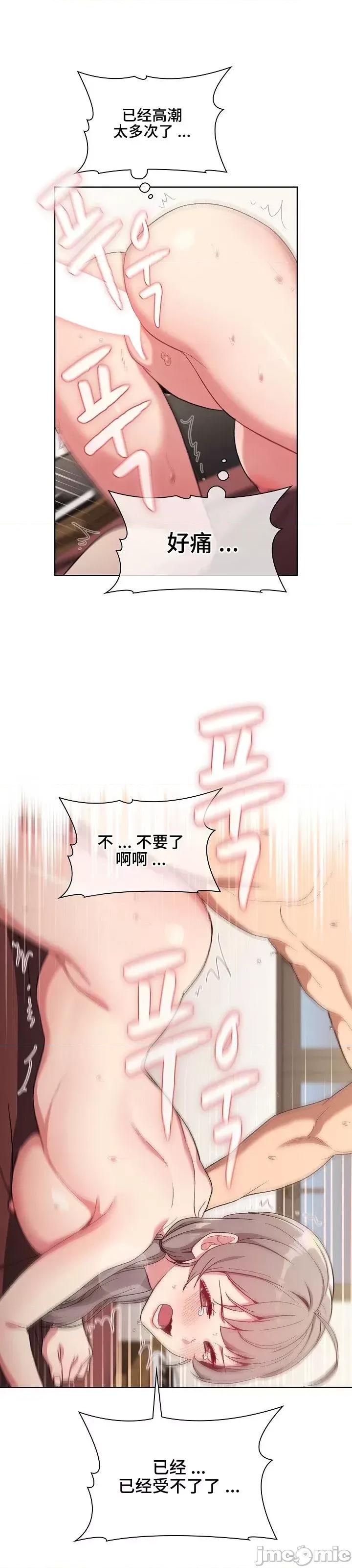 這可如何是好？ 這可如何是好_11 第32页