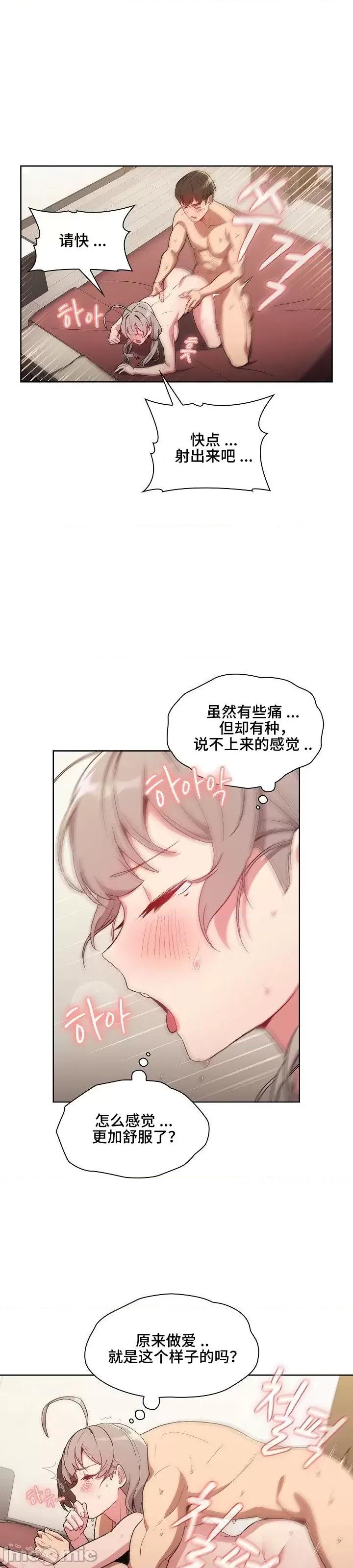 這可如何是好？ 這可如何是好_11 第33页