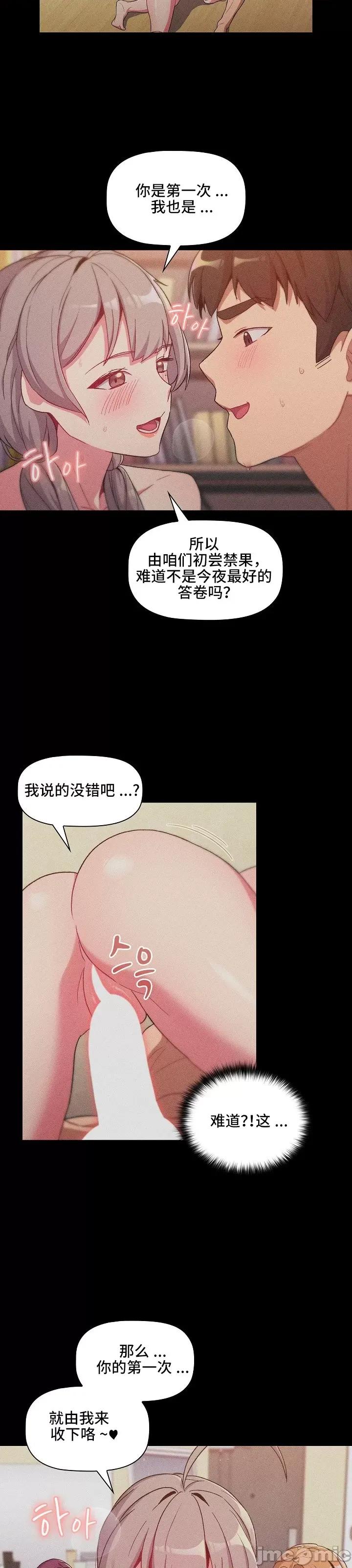 這可如何是好？ 這可如何是好 12 第13页