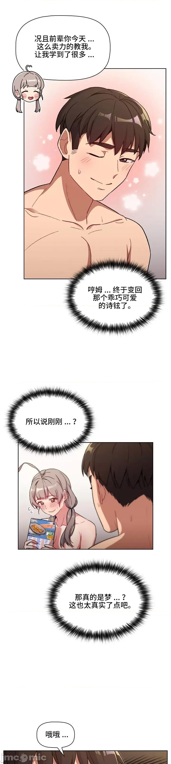 這可如何是好？ 這可如何是好 12 第18页