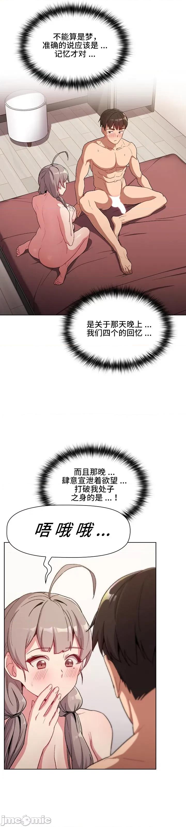 這可如何是好？ 這可如何是好 12 第20页