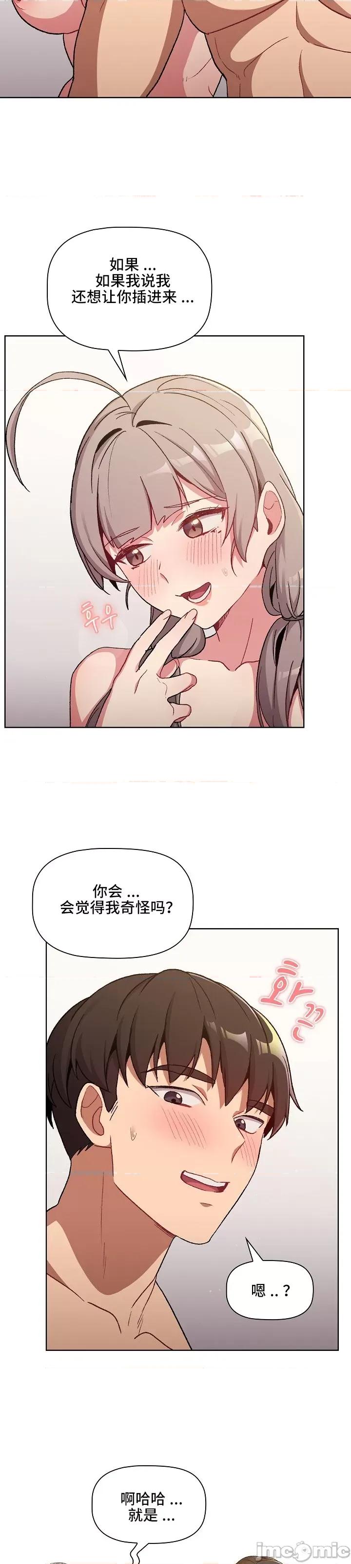 這可如何是好？ 這可如何是好 12 第23页