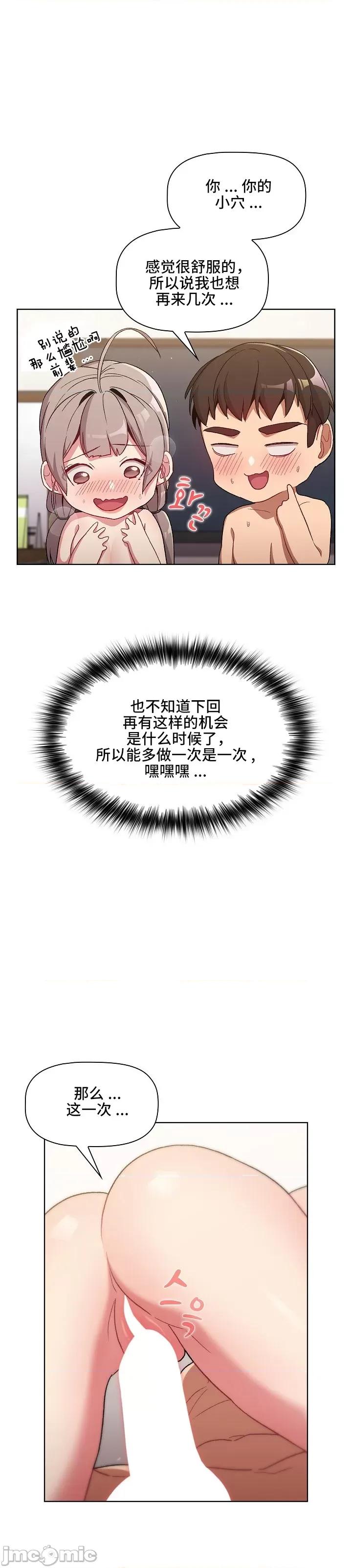 這可如何是好？ 這可如何是好 12 第26页