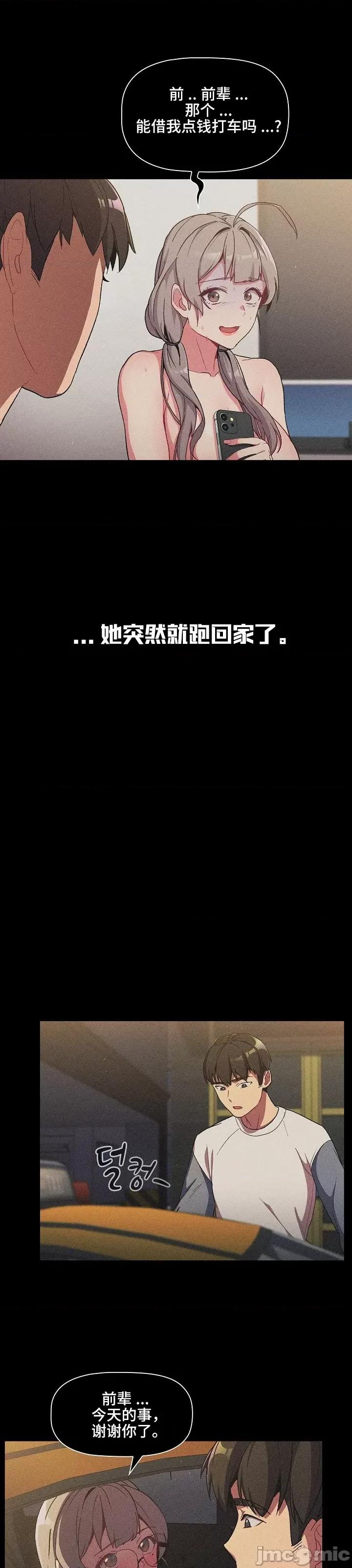 這可如何是好？ 這可如何是好 12 第32页