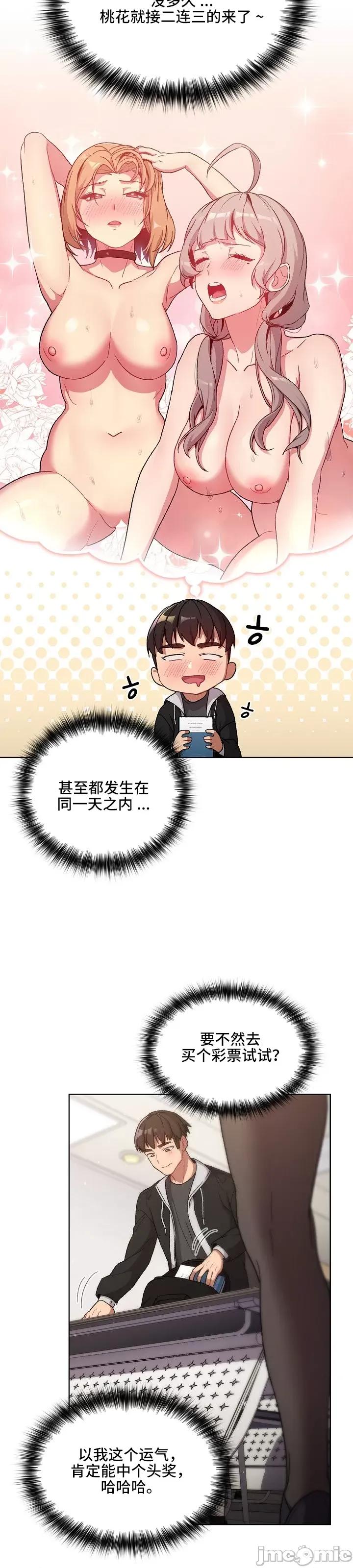 這可如何是好？ 這可如何是好 12 第36页