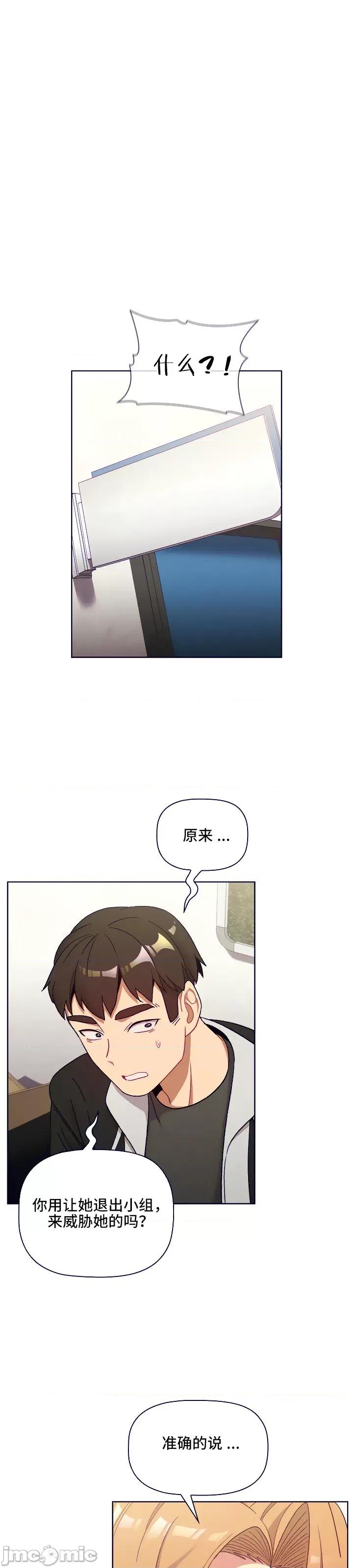 這可如何是好？ 這可如何是好 13 第13页