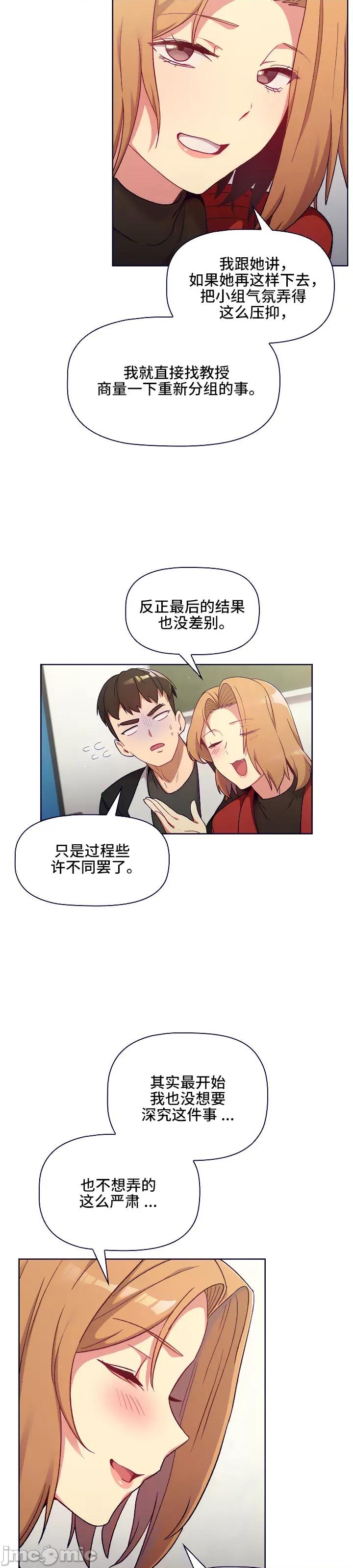 這可如何是好？ 這可如何是好 13 第14页