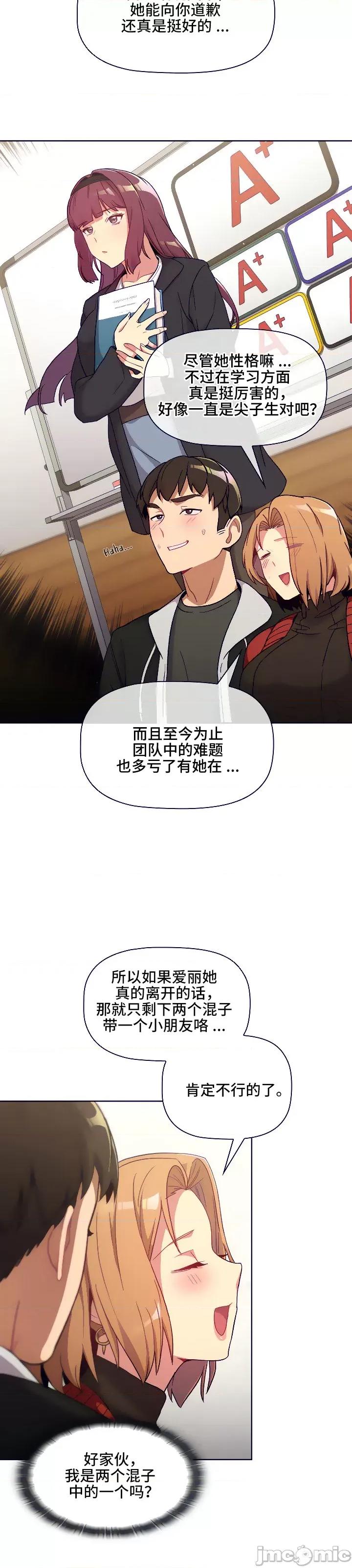 這可如何是好？ 這可如何是好 13 第16页