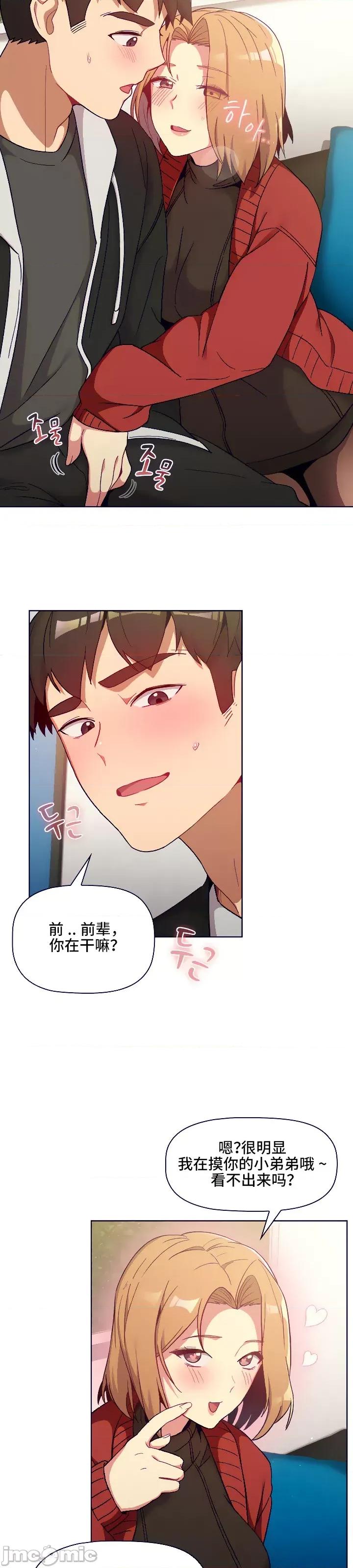 這可如何是好？ 這可如何是好 13 第18页
