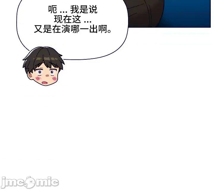 這可如何是好？ 這可如何是好 13 第19页
