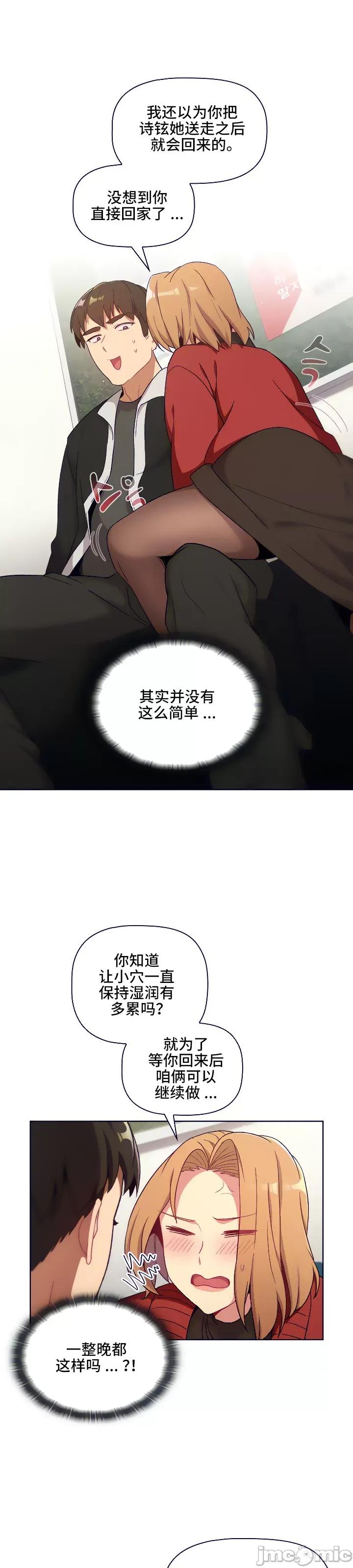 這可如何是好？ 這可如何是好 13 第22页