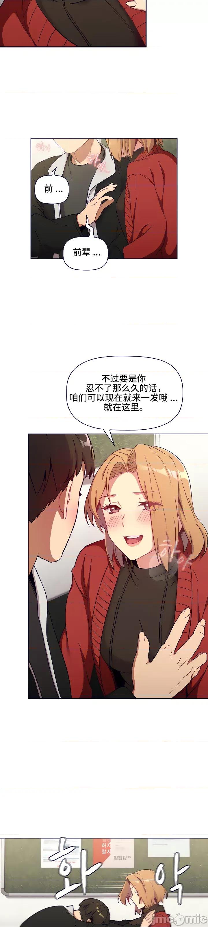 這可如何是好？ 這可如何是好 13 第26页
