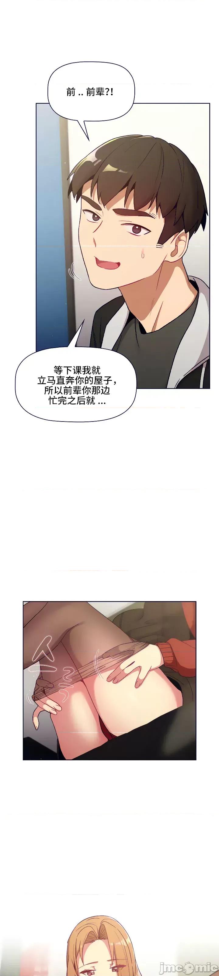 這可如何是好？ 這可如何是好 13 第30页
