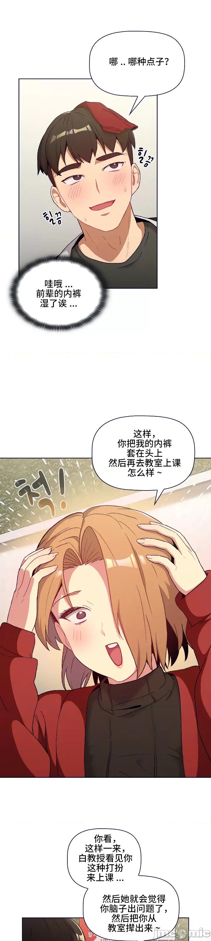 這可如何是好？ 這可如何是好 14 第4页