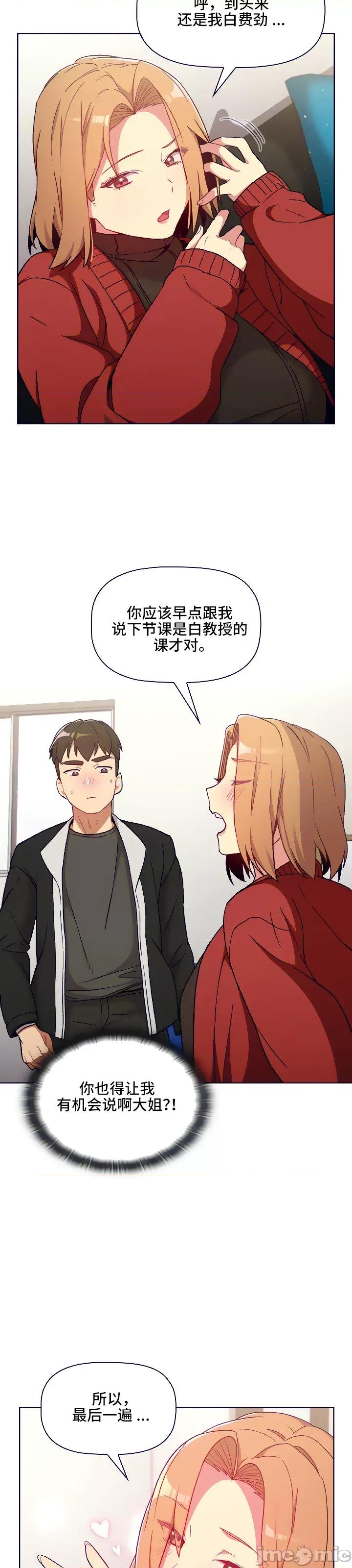 這可如何是好？ 這可如何是好 14 第7页