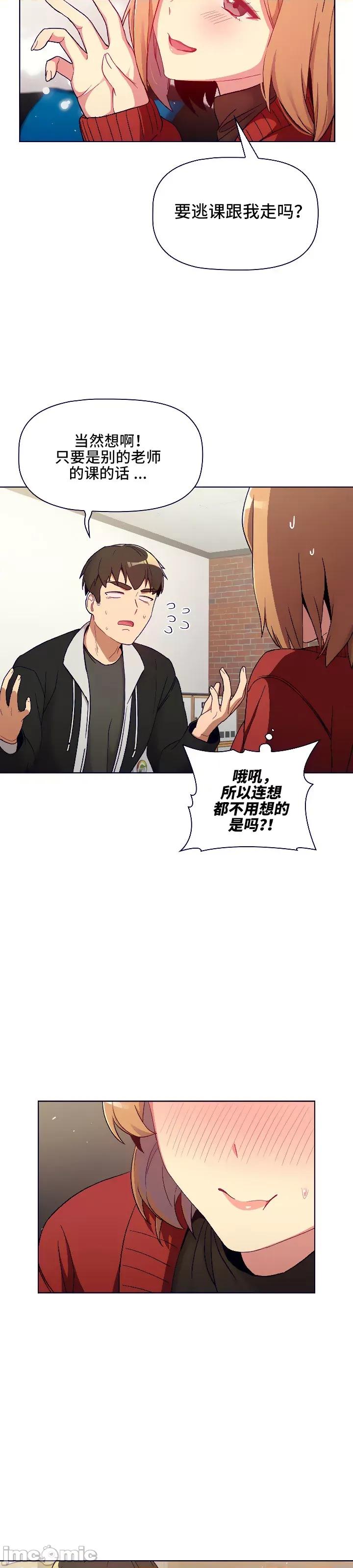 這可如何是好？ 這可如何是好 14 第8页