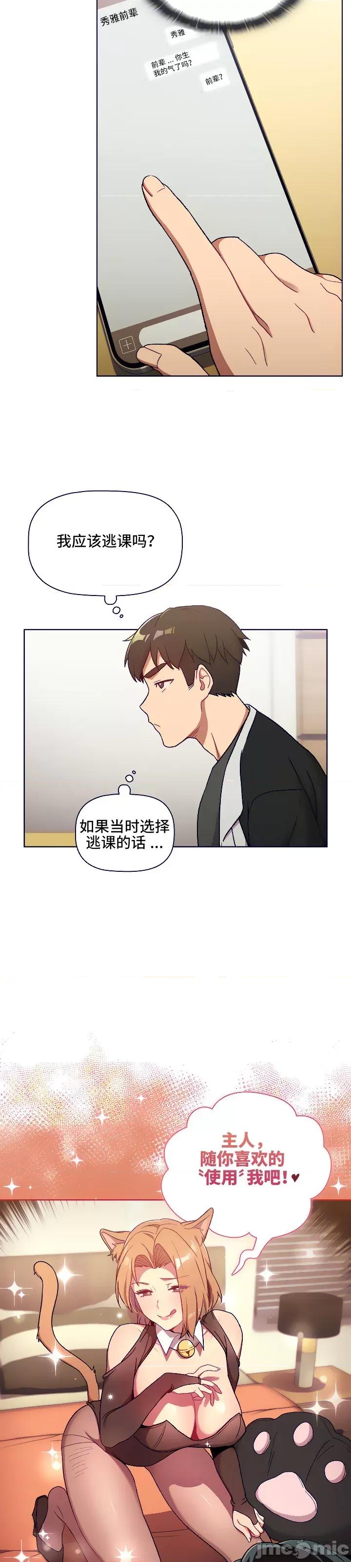 這可如何是好？ 這可如何是好 14 第13页