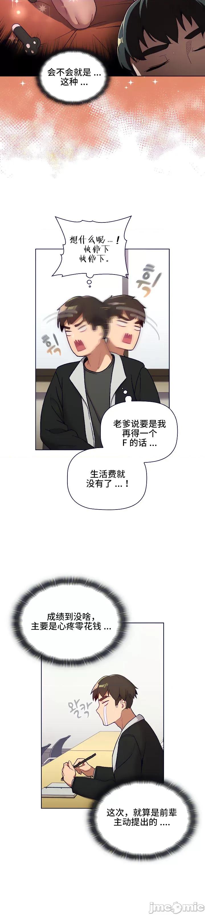 這可如何是好？ 這可如何是好 14 第14页