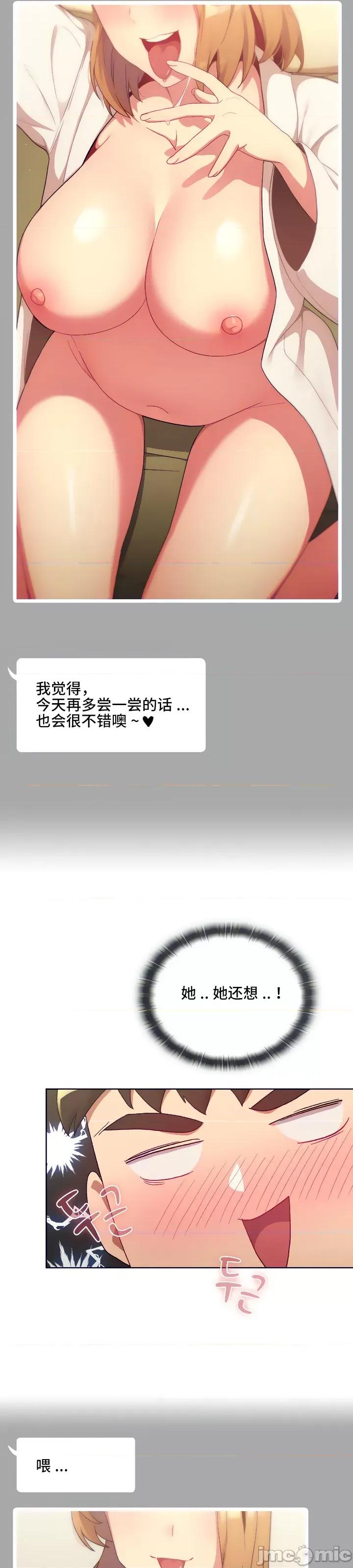 這可如何是好？ 這可如何是好 14 第20页