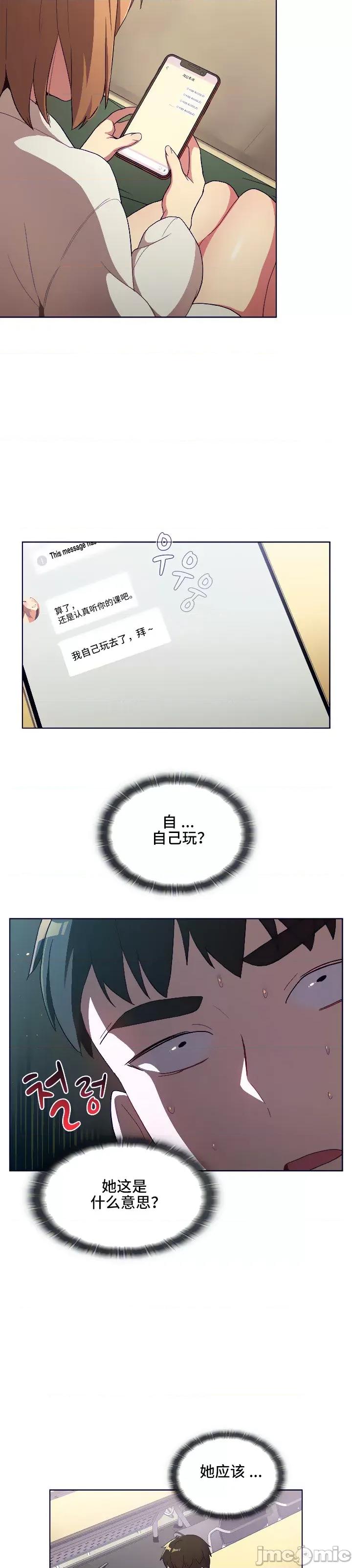 這可如何是好？ 這可如何是好 14 第22页